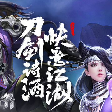 腾讯天龙八部手游 腾讯天龙八部手游