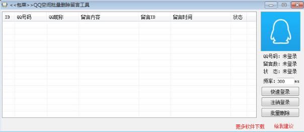 QQ�ռ�һ������ɾ��˵˵���Թ���