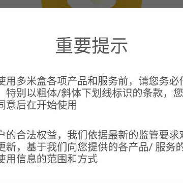 多米盒赚钱 多米盒赚钱