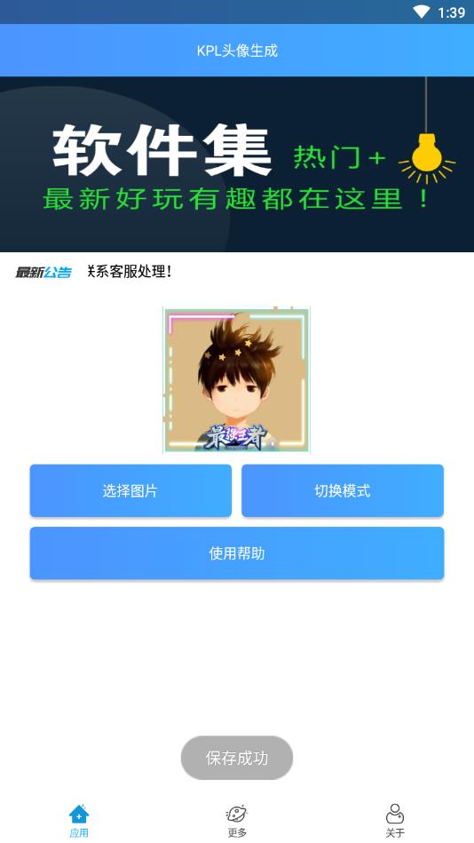 KPL头像生成器 KPL头像生成器