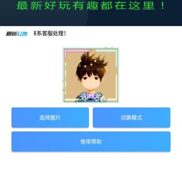 KPL头像生成器 KPL头像生成器