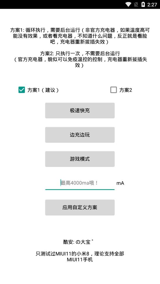 MIUI11���app