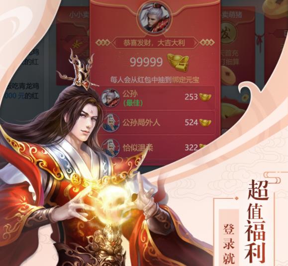 飞剑四海应用宝版 飞剑四海应用宝版