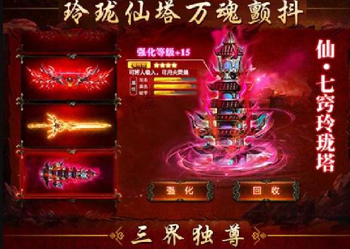 惊天战神手游腾讯版 惊天战神手游腾讯版