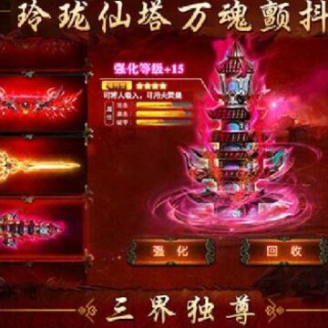 惊天战神手游腾讯版 惊天战神手游腾讯版