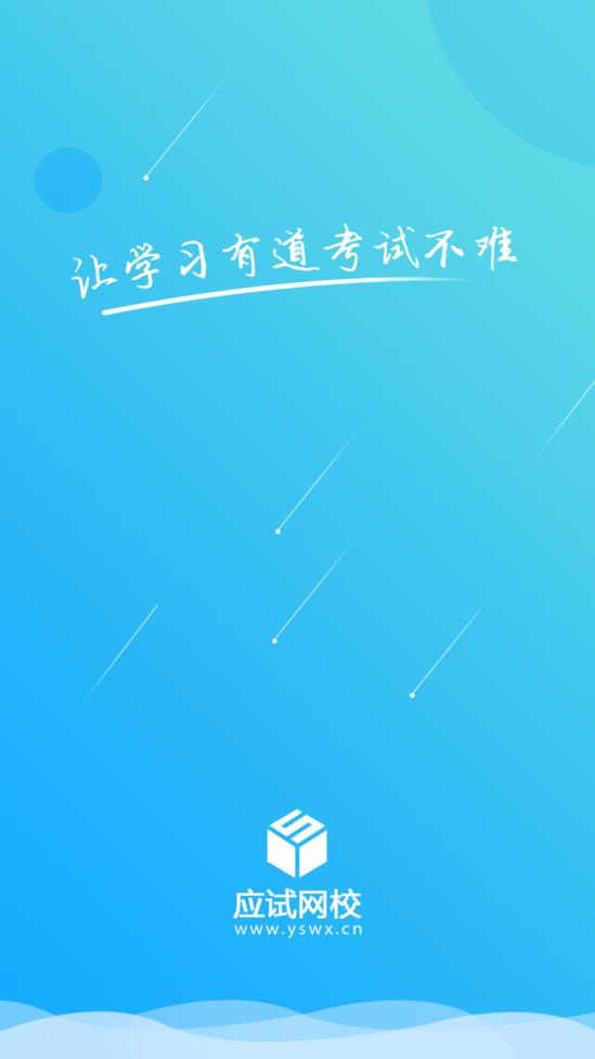 Ӧ����Уapp
