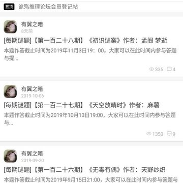 诡殇推理app 诡殇推理app