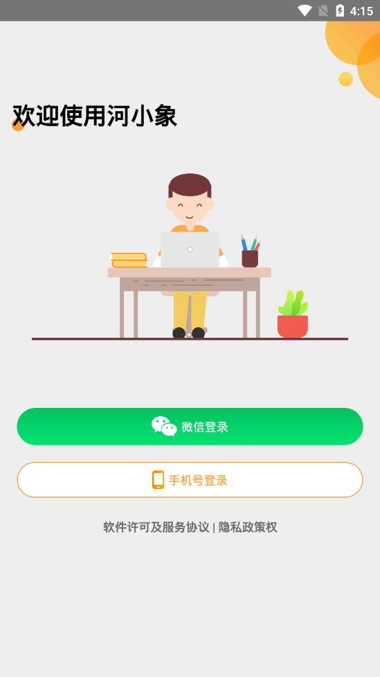 ��С���ٶ�д�ֿ�app