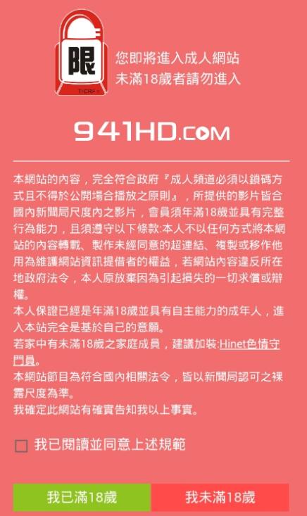941hd官方下载 941hd官方下载