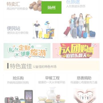 U宜佳(网上购物)软件 U宜佳(网上购物)软件