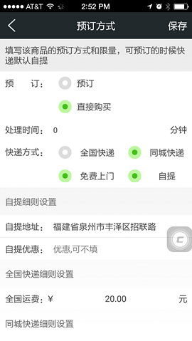 ΢��app����