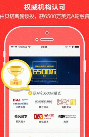 美利金融app下载
