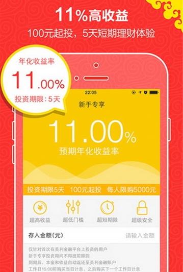 美利金融app下载