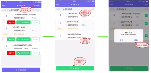 蜂鸟配送电脑版客户端下载 蜂鸟配送电脑版客户端下载