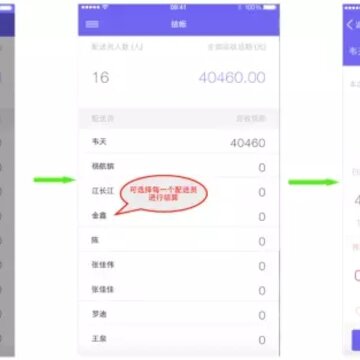 蜂鸟配送app下载 蜂鸟配送app下载