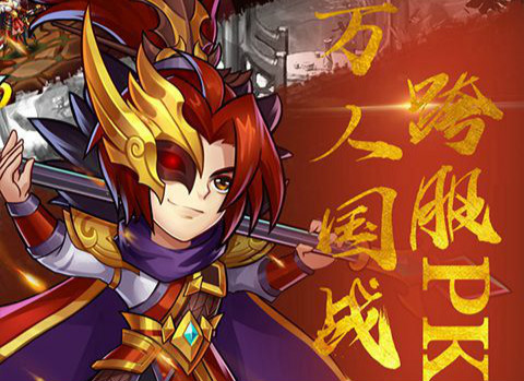 燃烧吧火焰BT版 燃烧吧火焰BT版
