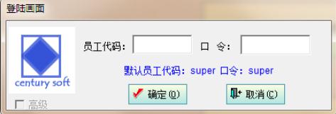 急速商贸通 急速商贸通