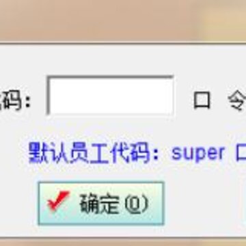 急速商贸通 急速商贸通