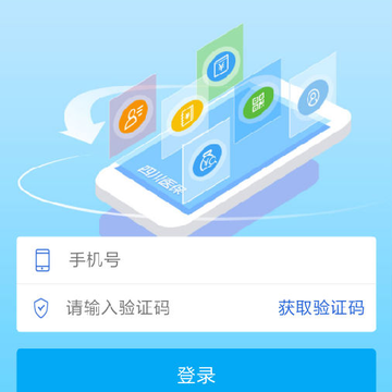 四川医保 四川医保