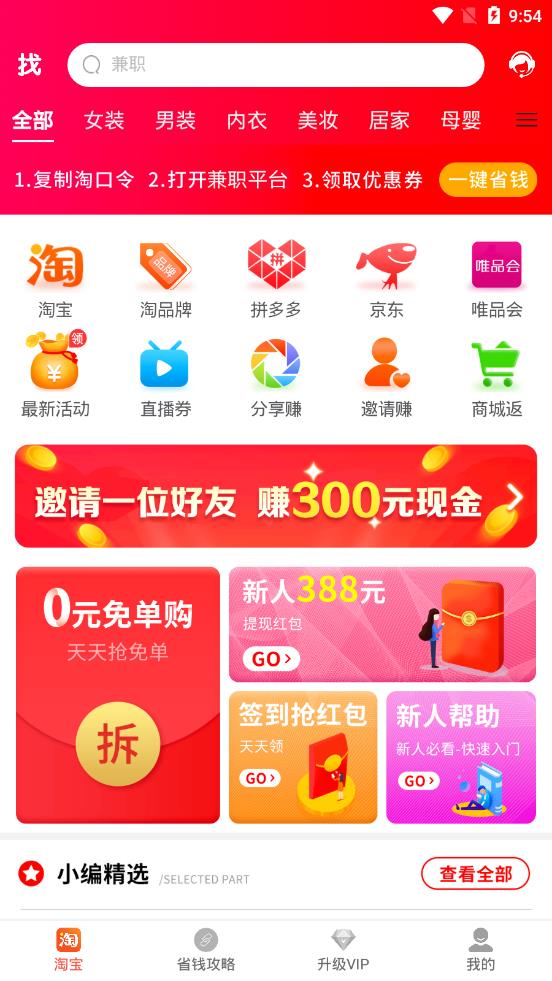 ���췵Ǯapp