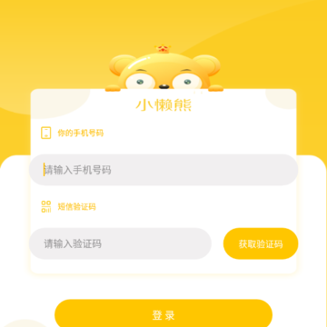 小懒熊 小懒熊