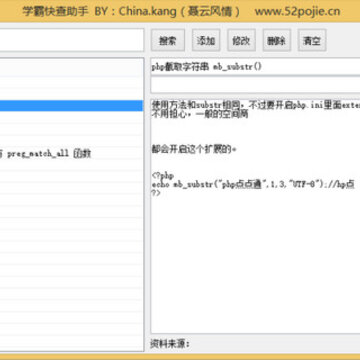 学霸快查助手 学霸快查助手