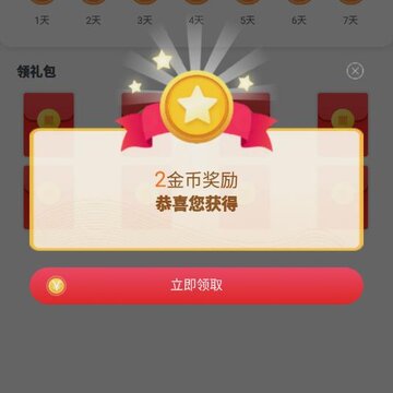 豆花app走路赚钱 豆花app走路赚钱