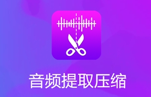 ��Ƶ��ȡѹ��app