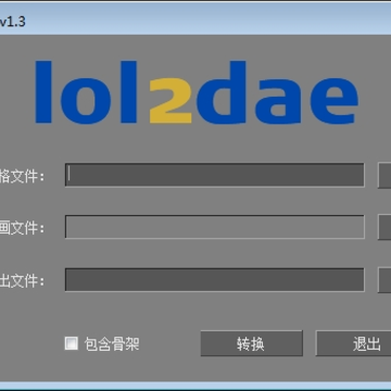lolģ����ȡ����LOL2Dae