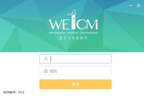 慧学云三屏互动 慧学云三屏互动