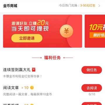 看点快报iOS版 看点快报iOS版