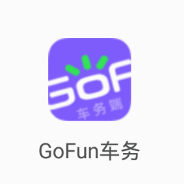 GoFun车务app GoFun车务app