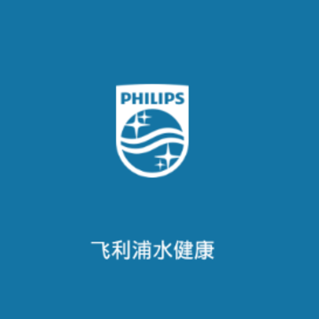 飞利浦水健康app 飞利浦水健康app