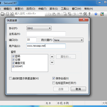 SecureCRT绿色版 SecureCRT绿色版