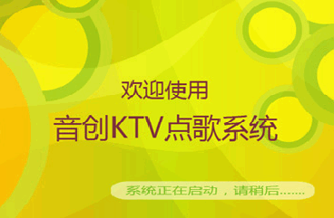 ����KTV���ϵͳ
