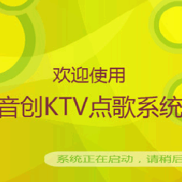 ����KTV���ϵͳ
