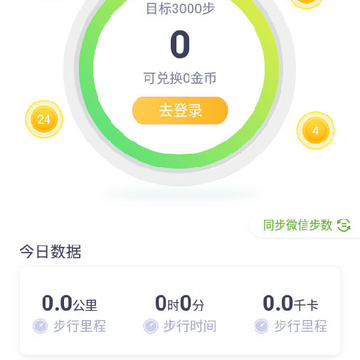 全民走路 全民走路