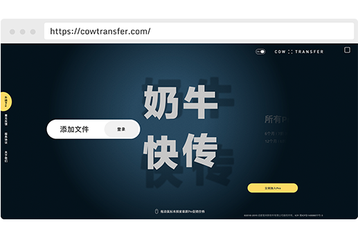 奶牛快传iOS 奶牛快传iOS