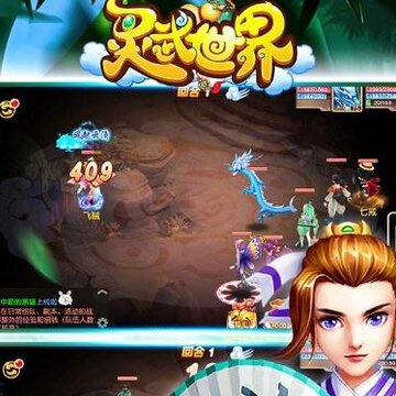 灵武世界手游果盘版 灵武世界手游果盘版