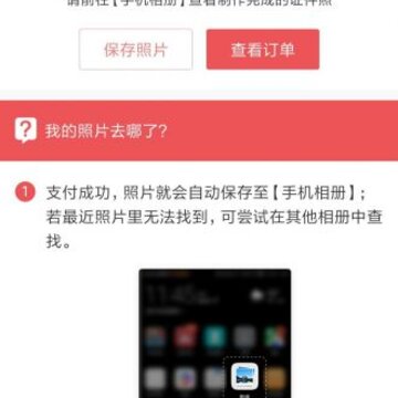 证件照随拍vip版 证件照随拍vip版