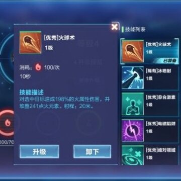 我的起源物质枪技能怎么搭配 我的起源物质枪带什么技能 我的起源物质枪技能怎么搭配 我的起源物质枪带什么技能