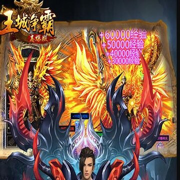 王城争霸OL手游IOS版 王城争霸OL手游IOS版