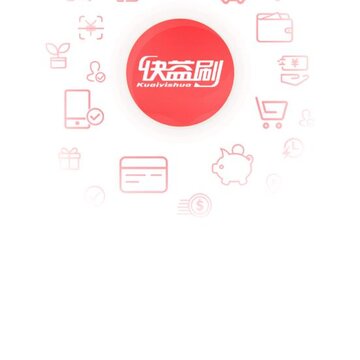 快益刷app 快益刷app
