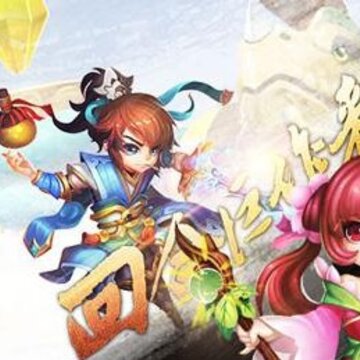 大话许仙逍遥仙语BT版 大话许仙逍遥仙语BT版