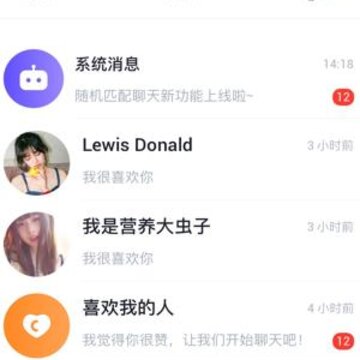 无他恋爱 无他恋爱