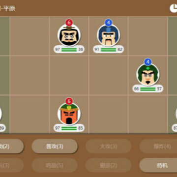 三国时代2修改版 三国时代2修改版