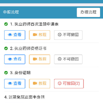 滨州审批助手 滨州审批助手