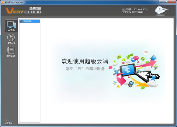 �����ƶ�verycloud