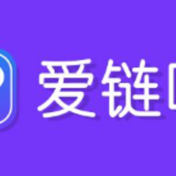 爱链吧 爱链吧