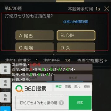 乱世王者自动答题 乱世王者自动答题
